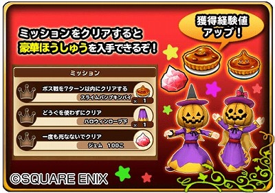 画像ギャラリー No.007のサムネイル画像 / 「星のドラゴンクエスト」，3日連続で“10連宝箱ふくびきプレゼント”