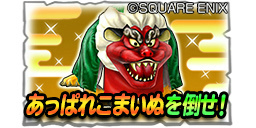 画像ギャラリー No.010のサムネイル画像 / 「星ドラ」最大3万ジェムが手に入る“年末年始ギガ冒険キャンペーン”開始