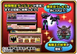 ���������꡼ No.002�Υ���ͥ������ / �����Υɥ饴�󥯥����ȡפǥ��󥸥�󥤥٥�ȡֺǽ�������㲦�С���פ�����