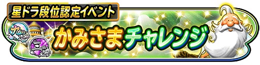 ���������꡼ No.006�Υ���ͥ������ / �����Υɥ饴�󥯥����ȡס������Ԥ��ʰ̤�ǧ�ꤹ�뿷���٥�ȡ֤��ߤ��ޥ����󥸡פ��о�