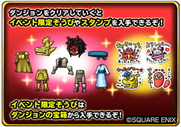 画像ギャラリー No.005のサムネイル画像 / 「星のドラゴンクエスト」で“47都道府県ご当地のカギ”イベントのシーズン3が開催