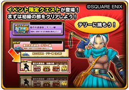 画像ギャラリー No.010のサムネイル画像 / 「星のドラゴンクエスト」で“47都道府県ご当地のカギ”イベントのシーズン3が開催