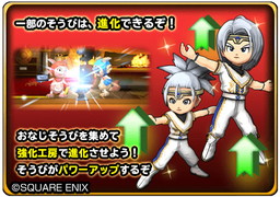 画像ギャラリー No.011のサムネイル画像 / 「星のドラゴンクエスト」で“47都道府県ご当地のカギ”イベントのシーズン3が開催