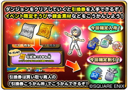 画像ギャラリー No.012のサムネイル画像 / 「星のドラゴンクエスト」で“47都道府県ご当地のカギ”イベントのシーズン3が開催