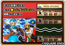 画像ギャラリー No.013のサムネイル画像 / 「星のドラゴンクエスト」で“47都道府県ご当地のカギ”イベントのシーズン3が開催