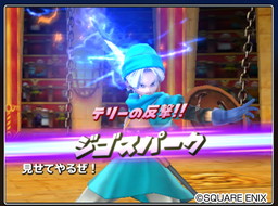 画像ギャラリー No.015のサムネイル画像 / 「星のドラゴンクエスト」で“47都道府県ご当地のカギ”イベントのシーズン3が開催