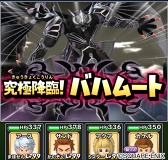 画像ギャラリー No.014のサムネイル画像 / 「星ドラ」,新要素を加えて「メビウス ファイナルファンタジー」コラボが復刻開催