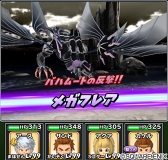 画像ギャラリー No.015のサムネイル画像 / 「星ドラ」,新要素を加えて「メビウス ファイナルファンタジー」コラボが復刻開催