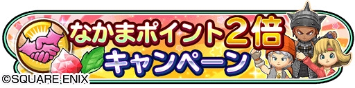 画像ギャラリー No.006のサムネイル画像 / 「星ドラ」，本日より3日連続で「1日1回10連無料 宝箱ふくびき」を実施