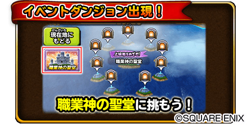 画像ギャラリー No.004のサムネイル画像 / 「星のドラゴンクエスト」で“星ドラギガ感謝祭”が開催。リアルイベントの配信ページ公開も