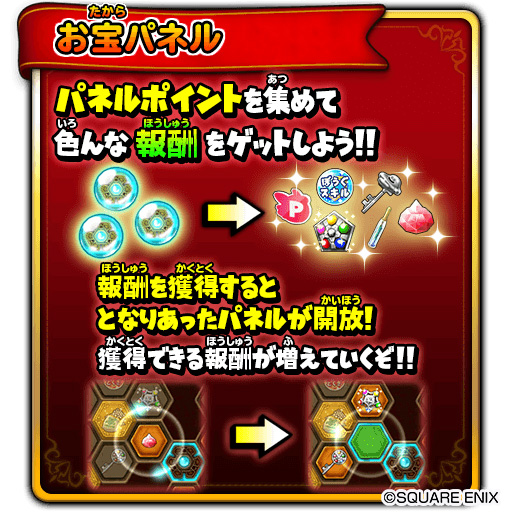画像ギャラリー No.012のサムネイル画像 / 「星のドラゴンクエスト」で“星ドラギガ感謝祭”が開催。リアルイベントの配信ページ公開も