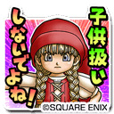 画像ギャラリー No.014のサムネイル画像 / 「星のドラゴンクエスト」で“星ドラギガ感謝祭”が開催。リアルイベントの配信ページ公開も