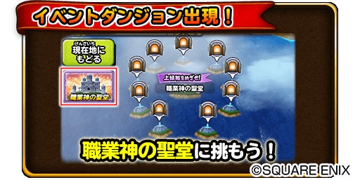 画像ギャラリー No.007のサムネイル画像 / 「星のドラゴンクエスト」，5月26日に“ドラクエの日 ギガ前夜祭ステージ”の生番組を配信