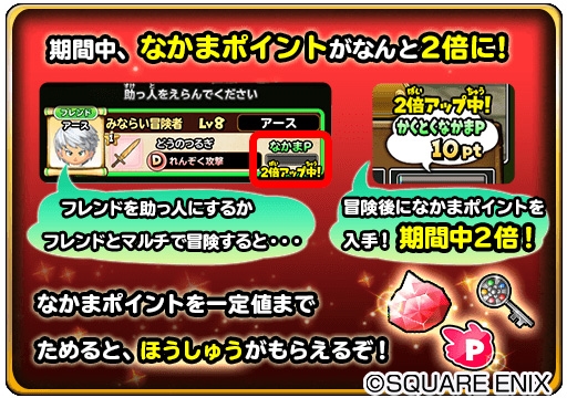 画像ギャラリー No.008のサムネイル画像 / 「星のドラゴンクエスト」，5月26日に“ドラクエの日 ギガ前夜祭ステージ”の生番組を配信