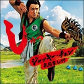 ꡼ No.001 | ɥסTVCM Ʈȥå ӡ 󥨥