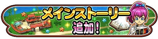 画像ギャラリー No.006のサムネイル画像 / 「星のドラゴンクエスト」，カナヘイさん描き下ろしの新スタンプが登場