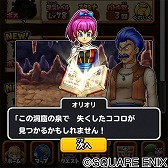 画像ギャラリー No.009のサムネイル画像 / 「星のドラゴンクエスト」，カナヘイさん描き下ろしの新スタンプが登場
