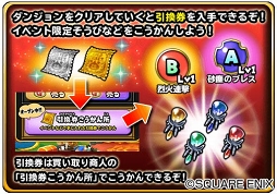 画像ギャラリー No.004のサムネイル画像 / 「星のドラゴンクエスト」,リリース1000日を記念して1000ジェムをプレゼント