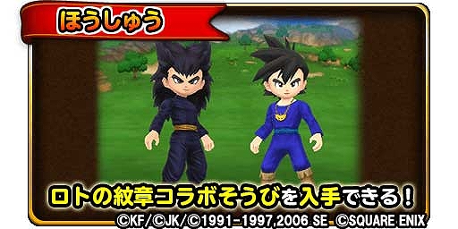 画像ギャラリー No.007のサムネイル画像 / 「星のドラゴンクエスト」,「ドラゴンクエスト列伝 ロトの紋章」コラボイベントが開催