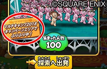 画像ギャラリー No.006のサムネイル画像 / 「星ドラ」，プレイヤー同士の交流を目的としたリアルイベントが全国4都市で開催決定