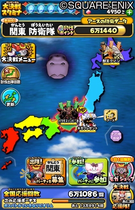 画像ギャラリー No.003のサムネイル画像 / 「星のドラゴンクエスト」，日本全国の冒険者と協力して討伐する「みんなで大決戦！」を開催