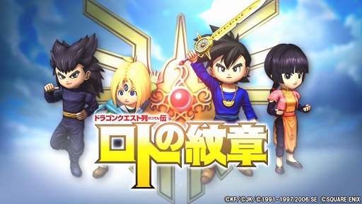 画像ギャラリー No.009のサムネイル画像 / 「星のドラゴンクエスト」，日本全国の冒険者と協力して討伐する「みんなで大決戦！」を開催