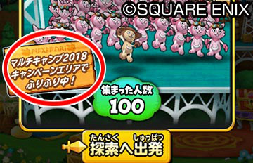 画像ギャラリー No.006のサムネイル画像 / リアルイベント“星ドラ マルチキャンプ”名古屋会場が,8月18日に開催