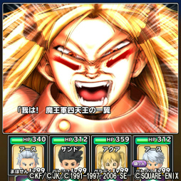 画像ギャラリー No.007のサムネイル画像 / 「星ドラ」×「ロトの紋章」のコラボダンジョン“決戦!四魔王”が出現