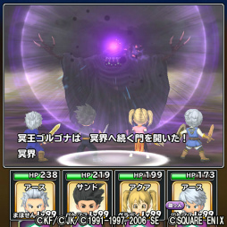 画像ギャラリー No.012のサムネイル画像 / 「星ドラ」×「ロトの紋章」のコラボダンジョン“決戦!四魔王”が出現