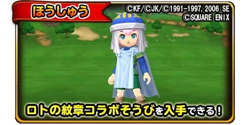 画像ギャラリー No.003のサムネイル画像 / 「星のドラゴンクエスト」が「ロトの紋章」コラボダンジョン「最終決戦！異魔神」を実施