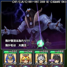 画像ギャラリー No.004のサムネイル画像 / 「星のドラゴンクエスト」が「ロトの紋章」コラボダンジョン「最終決戦！異魔神」を実施