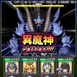 画像ギャラリー No.005のサムネイル画像 / 「星のドラゴンクエスト」が「ロトの紋章」コラボダンジョン「最終決戦！異魔神」を実施