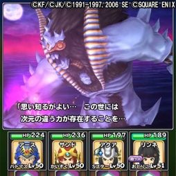 画像ギャラリー No.006のサムネイル画像 / 「星のドラゴンクエスト」が「ロトの紋章」コラボダンジョン「最終決戦！異魔神」を実施