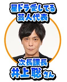 画像ギャラリー No.002のサムネイル画像 / 「星ドラ」,“星ドラ マルチキャンプ”大阪・福岡会場のスペシャルゲストが決定