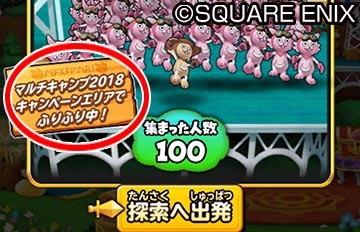 画像ギャラリー No.006のサムネイル画像 / 「星ドラ」,“星ドラ マルチキャンプ”大阪・福岡会場のスペシャルゲストが決定