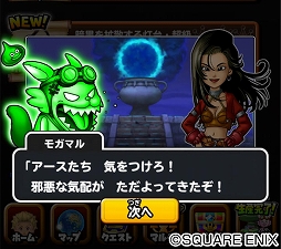 画像ギャラリー No.005のサムネイル画像 / 「星のドラゴンクエスト」,歴代シリーズイベント「ドラゴンクエスト VII エデンの戦士たち」が復刻開催