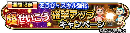 ���������꡼ No.004�Υ���ͥ������ / �����Υɥ饴�󥯥����ȡס�3��ǯ��ǰ���륭���ڡ���򳫺�