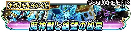 画像ギャラリー No.001のサムネイル画像 / 「星のドラゴンクエスト」のサービス3周年を記念するムービーが公開に。3000ジェムをプレゼントするキャンペーンも開催中