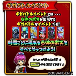 画像ギャラリー No.002のサムネイル画像 / 「星のドラゴンクエスト」のサービス3周年を記念するムービーが公開に。3000ジェムをプレゼントするキャンペーンも開催中