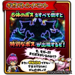 画像ギャラリー No.003のサムネイル画像 / 「星のドラゴンクエスト」のサービス3周年を記念するムービーが公開に。3000ジェムをプレゼントするキャンペーンも開催中