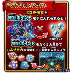 画像ギャラリー No.004のサムネイル画像 / 「星のドラゴンクエスト」のサービス3周年を記念するムービーが公開に。3000ジェムをプレゼントするキャンペーンも開催中