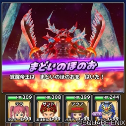 画像ギャラリー No.005のサムネイル画像 / 「星のドラゴンクエスト」のサービス3周年を記念するムービーが公開に。3000ジェムをプレゼントするキャンペーンも開催中