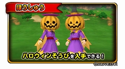 画像ギャラリー No.005のサムネイル画像 / 「星ドラ」,期間限定ダンジョンイベント「ハロウィンデーモンがやってきた!」 を開催