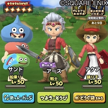 画像ギャラリー No.011のサムネイル画像 / 「星ドラ」,期間限定ダンジョンイベント「ハロウィンデーモンがやってきた!」 を開催