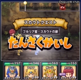 ���������꡼ No.008�Υ���ͥ������ / �����Υɥ饴�󥯥����ȡפ˿����ǡ֥�󥹥���Ʈ����פ��ɲá���ǰ�Υ�������ܡ��ʥ��ʤɼ»�