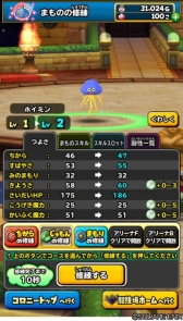 ���������꡼ No.013�Υ���ͥ������ / �����Υɥ饴�󥯥����ȡפ˿����ǡ֥�󥹥���Ʈ����פ��ɲá���ǰ�Υ�������ܡ��ʥ��ʤɼ»�