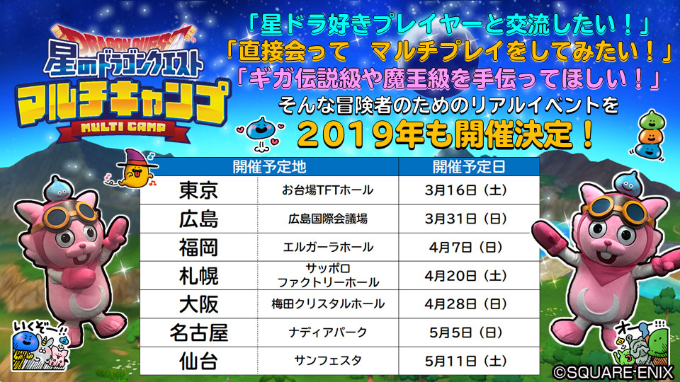 画像集 007 星のドラゴンクエスト Ff レコードキーパー とのコラボイベントで召喚獣