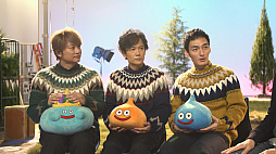 画像ギャラリー No.014のサムネイル画像 / 「星のドラゴンクエスト」,稲垣さん,草彅さん,香取さんが新プロデューサーに就任。新TVCM“稲垣吾郎さんの告白”篇も放映中