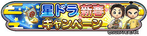 画像ギャラリー No.021のサムネイル画像 / 「星のドラゴンクエスト」,稲垣さん,草彅さん,香取さんが新プロデューサーに就任。新TVCM“稲垣吾郎さんの告白”篇も放映中