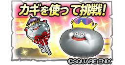 画像ギャラリー No.024のサムネイル画像 / 「星のドラゴンクエスト」,稲垣さん,草彅さん,香取さんが新プロデューサーに就任。新TVCM“稲垣吾郎さんの告白”篇も放映中